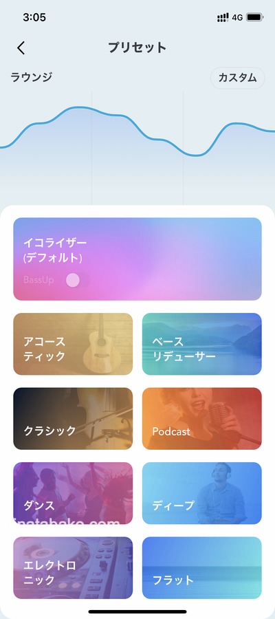 Soundcore Life P3のアプリ操作画面